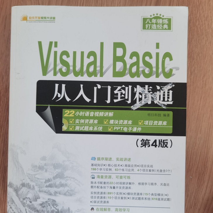 B语言从入门到精通