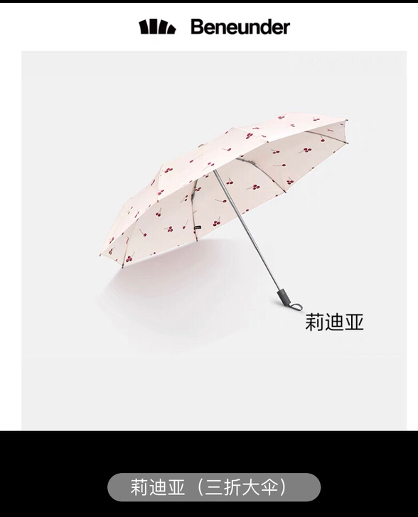 蕉下新款起始雨伞折叠伞男女晴雨两用三折防晒...