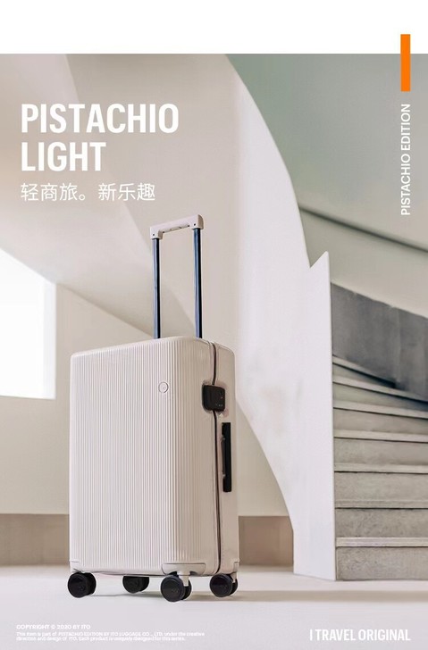ITO全新未拆封行李箱