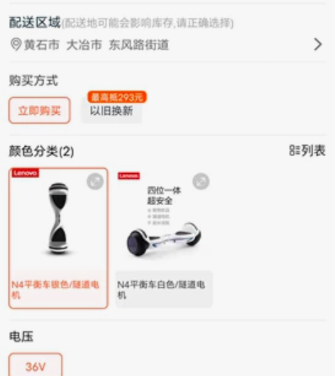 联想N4智能电动平衡车 全新未拆！需要的就来