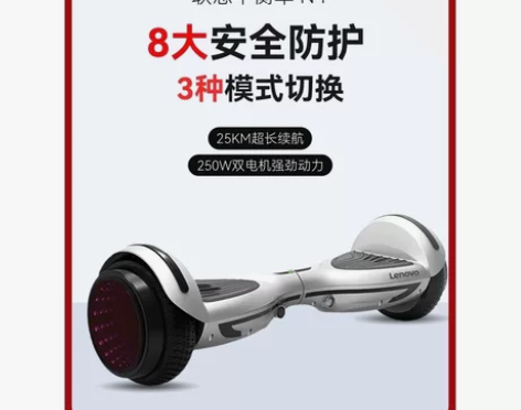 ［狂欢价］原价1017联想智能电动平衡车n...