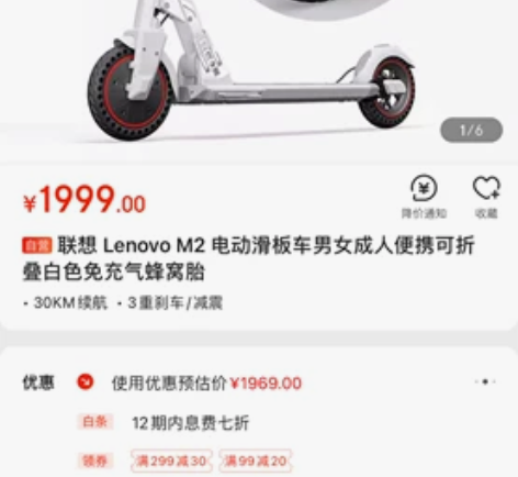 全新 未拆封 联想 M2 滑板车 上班郊游...