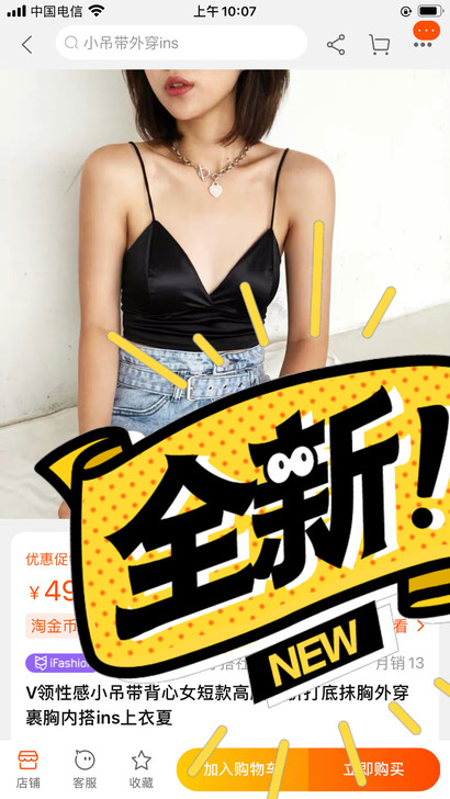 V领性感小吊带背心女短款高腰露脐打底抹胸外...