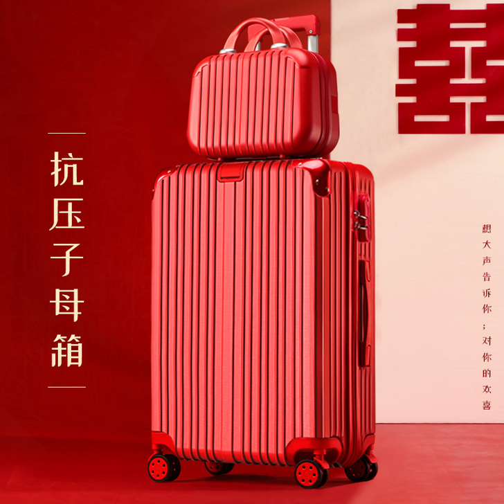 备婚，红色行李箱，陪嫁箱，子母箱