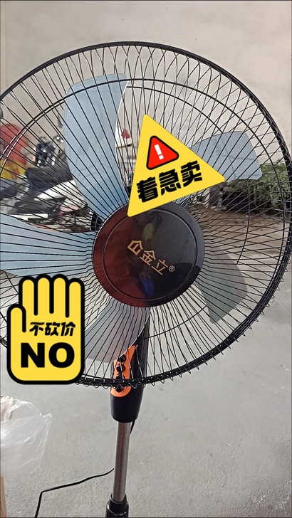 50元包邮金立风扇全新未拆封，16寸的三挡...