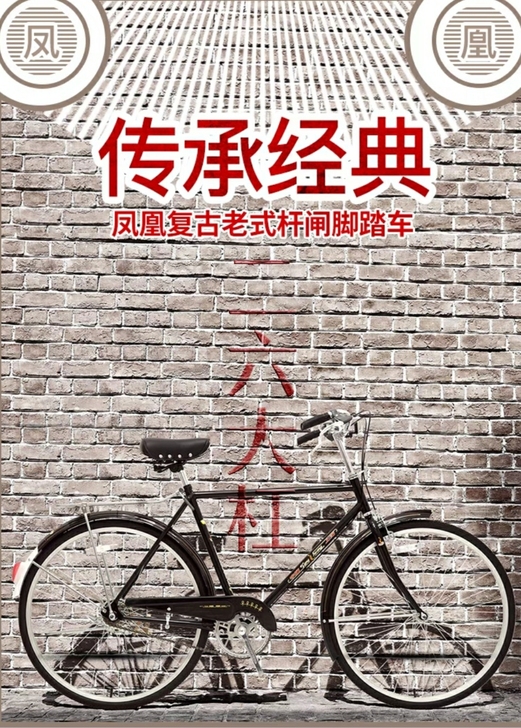 凤凰