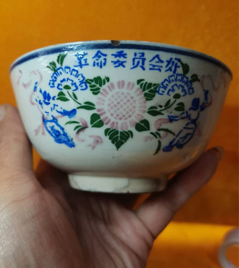 七十年代初喷花小碗两只 尺寸：碗口径12....