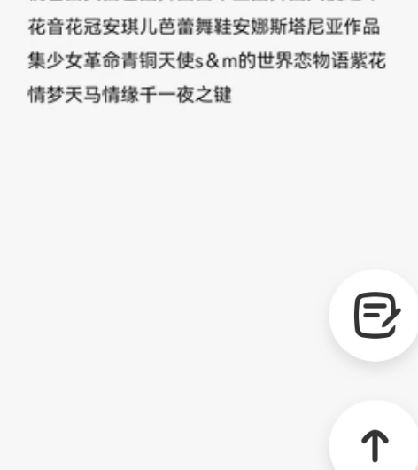 齐藤千穗齐藤千惠 桃色面具白色圆舞曲白木兰...