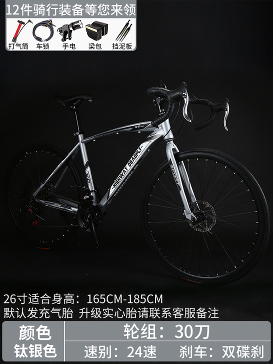 iColour 公路自行