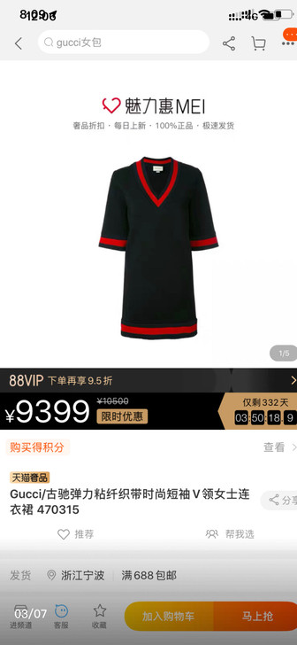 Gucci弹力v领连衣裙