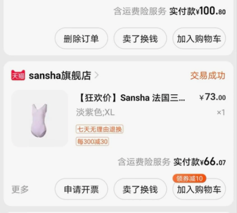 打包法国三沙sansha芭蕾舞连体服练功服...