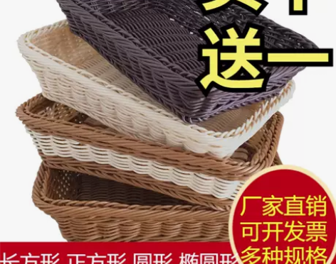 篮子水果蔬菜仿藤篮藤编展示蓝长方形面包陈列...