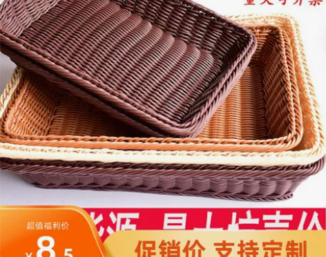 包邮仿藤编织篮零食展示筐超市陈列水果篮子藤...