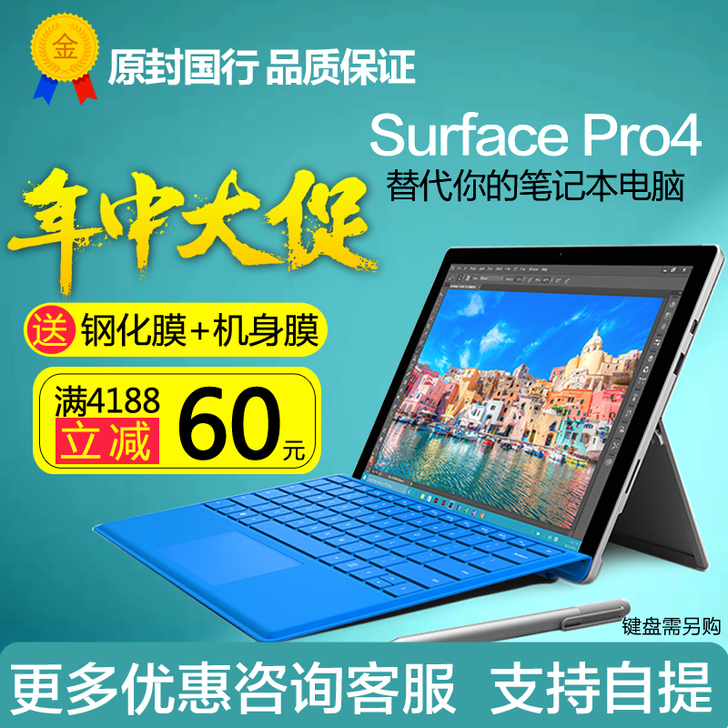 Microsoft/微软 Surface ...
