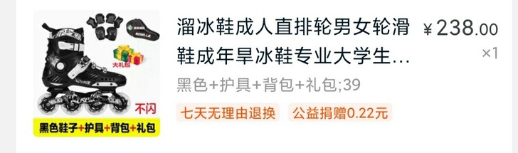 轮滑鞋,上过一学期的课,八五成新,有护具,...