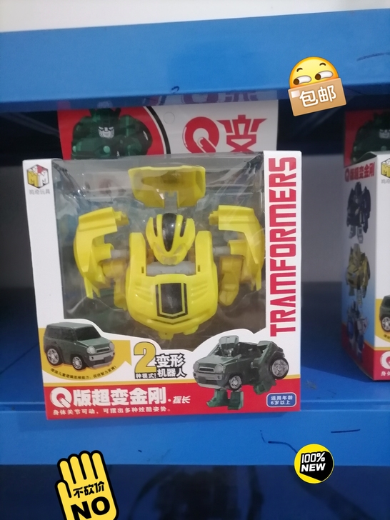 Q版超超变金刚 机器人 适合6岁儿童