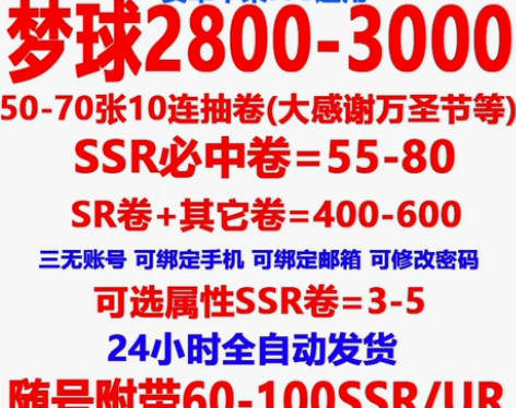 队长小翼最强十一人初始号开局号足球小将国服...