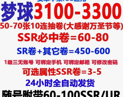 队长小翼最强十一人初始号开局号足球小将国服...
