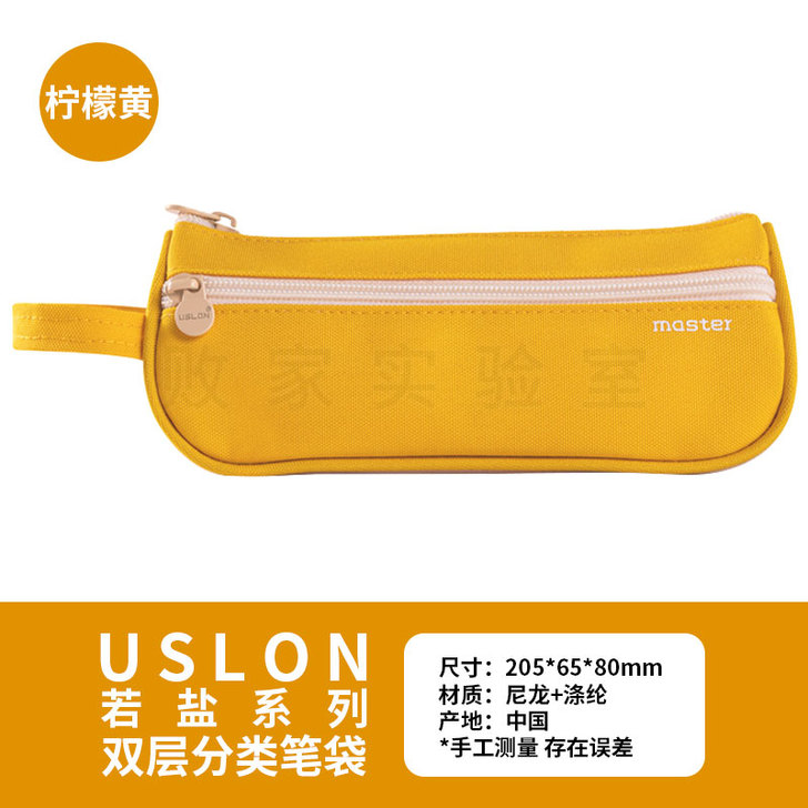 USLON尤斯隆coco若盐分层大容量笔袋...