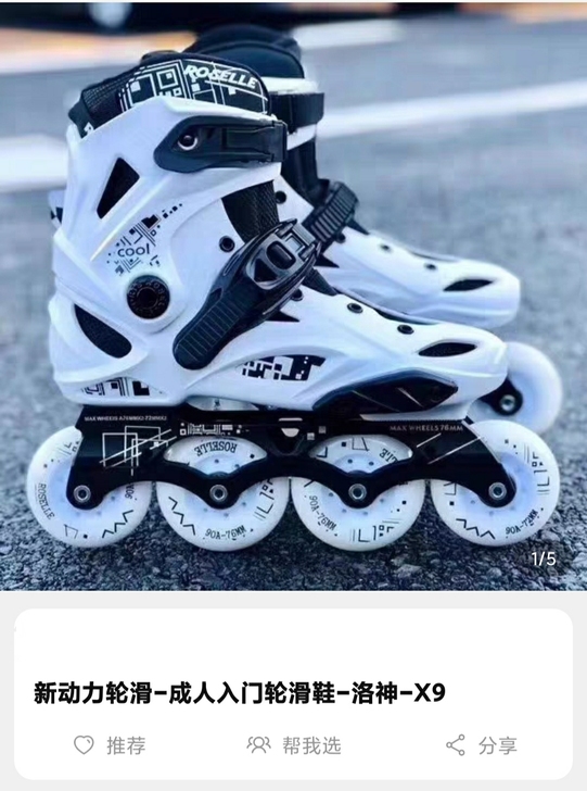 之前听了别人买了又不用,就穿过两次,没有损...