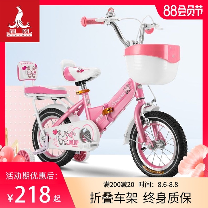 Phoenix/凤凰 自行车