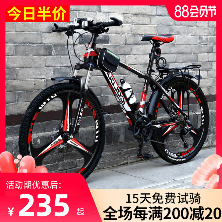 云宵 山地自行车