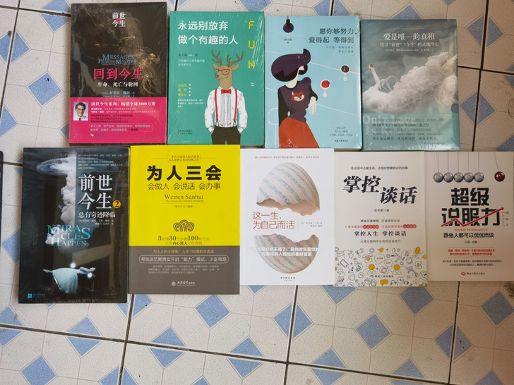 回到今生 前世今生    爱是唯一的真相 ...