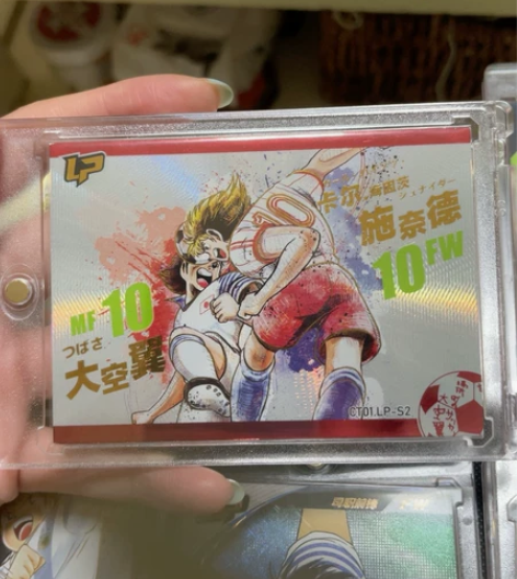 足球小将 LP 对抗 单卡价 S1 083...