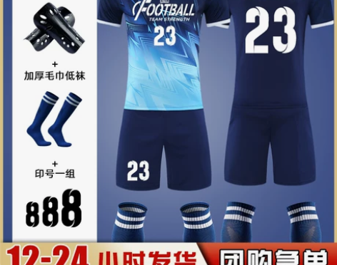 足球服套装男定制印字成人比赛队服装运动训练...