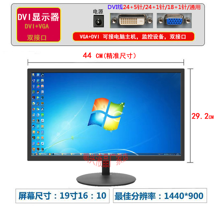 全新清华紫光19英寸VGA宽屏DVI电脑显...