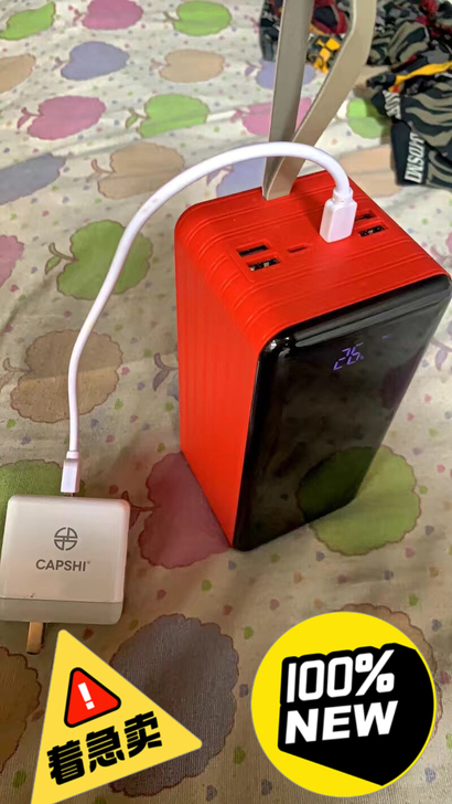 出一个新100000毫安充电宝