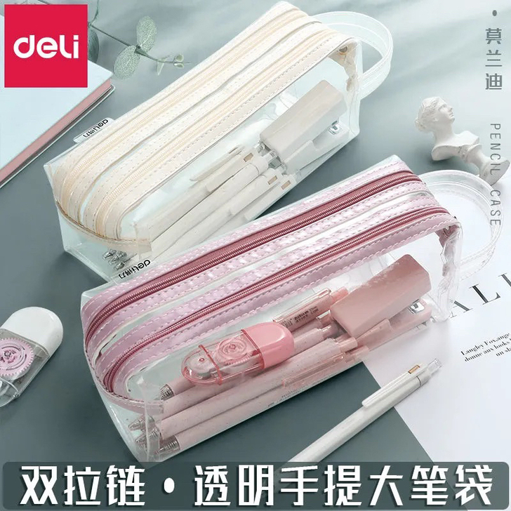 得力双层考试专用透明笔袋