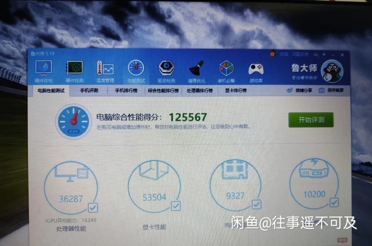 神州炫龙毁灭者DD笔记本电脑游戏本非光影精...