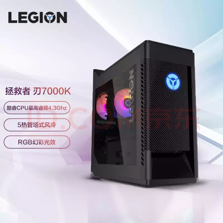 品牌台式机联想拯救者刃7000k，新旧程度...