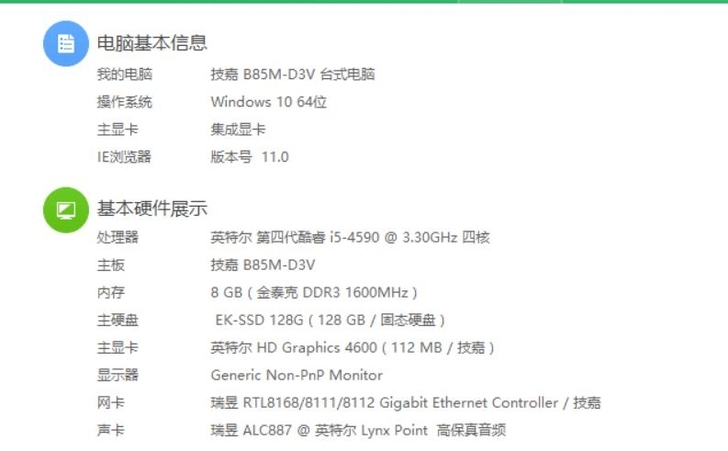 转让一台个人自用台式电脑主机一套（没有显示...