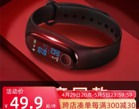 运动智能手环女学生儿童男生多功能跑步心率血...