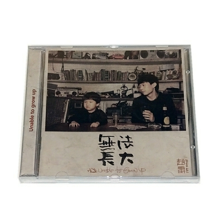 赵雷 无法长大 CD 专辑