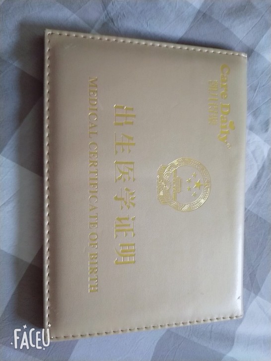 宝宝出生证明保护套