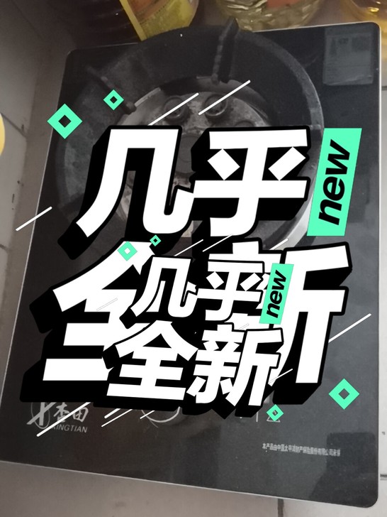 猛火王天然气灶