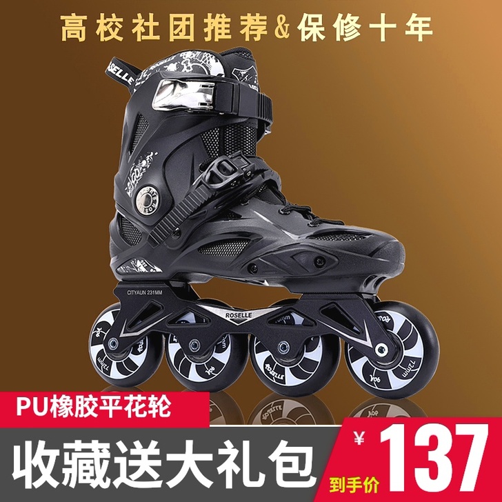 溜冰鞋成年专业花式轮滑鞋男女成人直排轮单排...