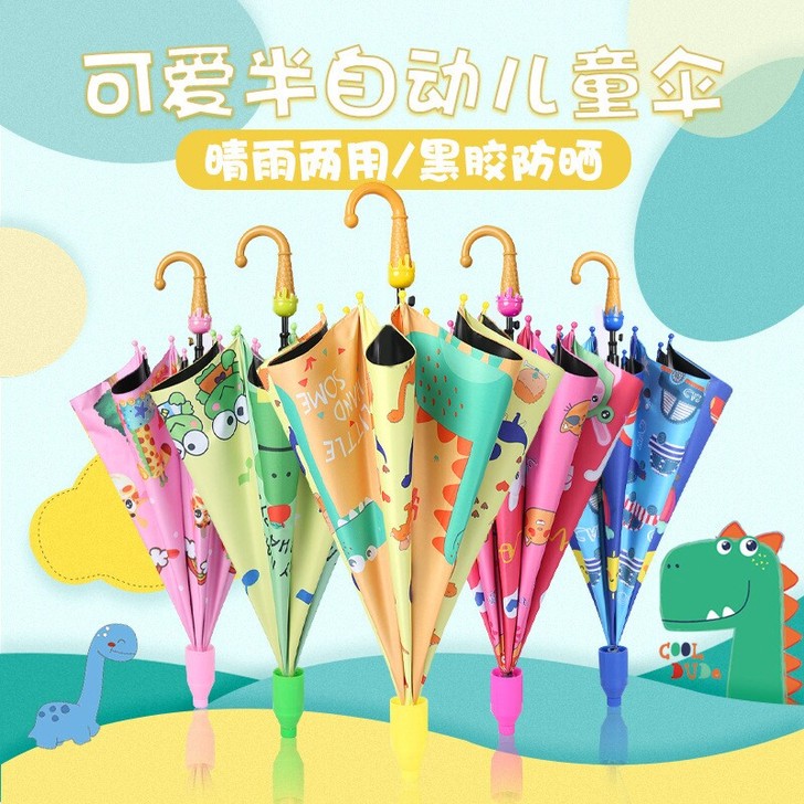 儿童晴雨两用伞可爱卡通雨伞遮阳伞8骨加固儿...