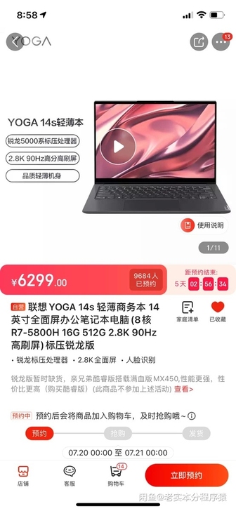 【稳中代拍】联想YOGA 14s 轻薄商务...