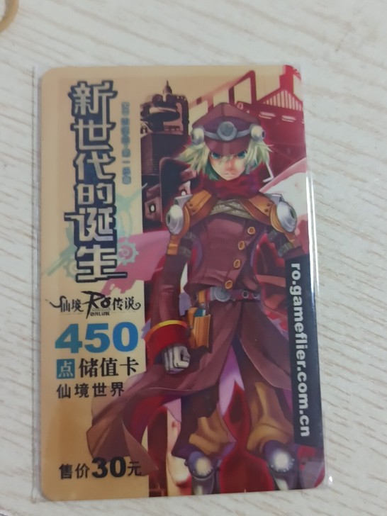 仙境传说卡收藏
