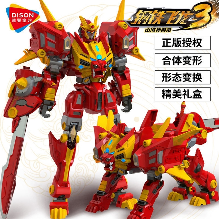 钢铁飞龙3山海神兽录变形玩具恐龙合体金刚2...