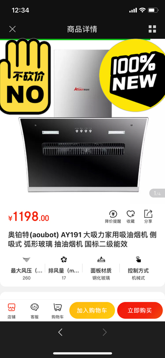 改行库存低价处理，全新未拆封油烟机，京东有...