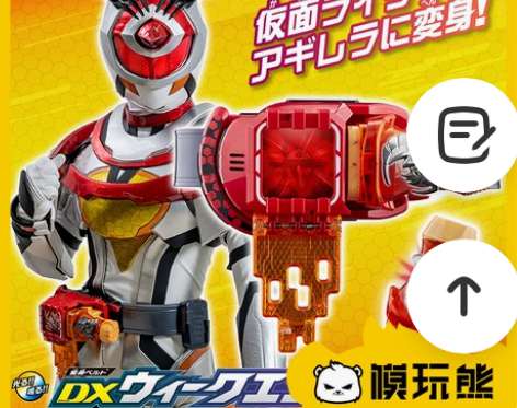 模玩熊万代 DX 假面骑士 revice ...