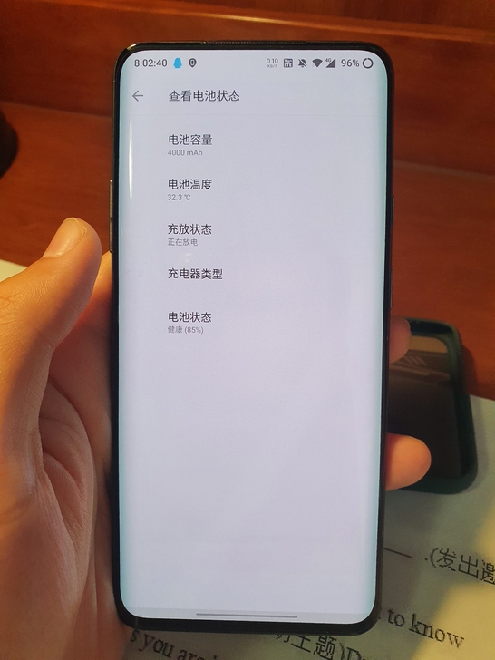 #一加七pro