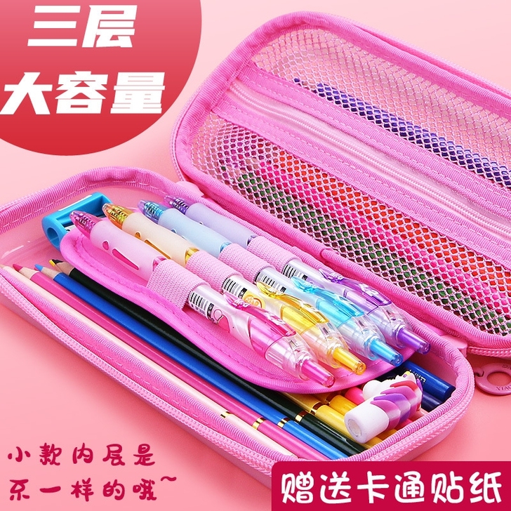 个性三层铅笔盒同款男女儿童透明袋简约小清新