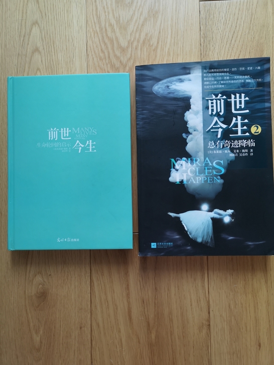 正版翻译书籍二册（成套出售）《前世今生》：...