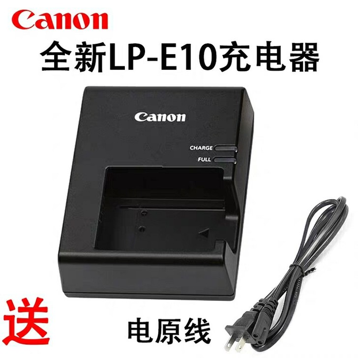 佳能LP-E10充电器EOS 1100D ...